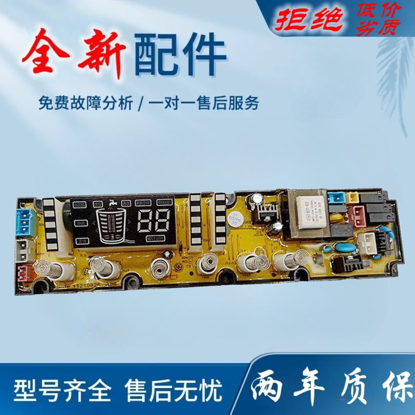 适用吉德洗衣机电路板XQB100-623TPALG/623TPAL/TPALJ 11210826主