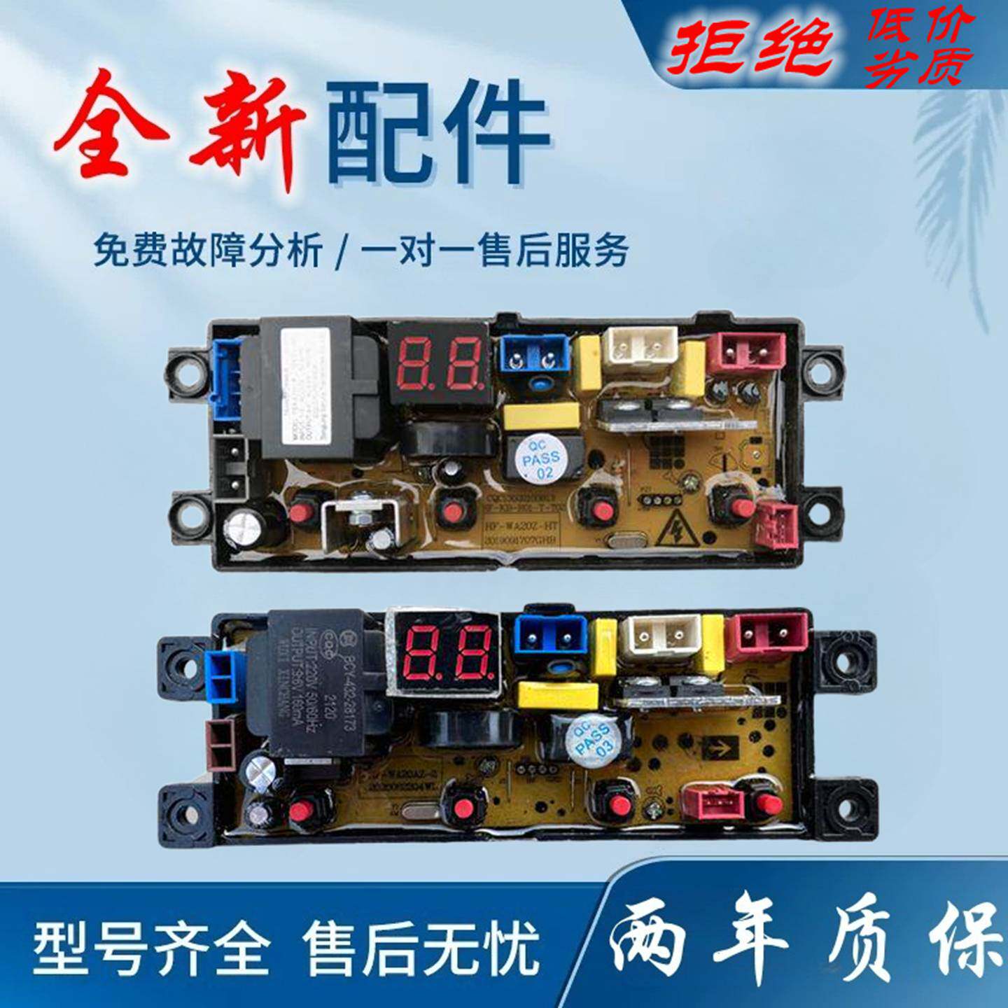 适用清远小天鹅洗衣机电脑板XQB85-958主板XQB85-2020电路板线路