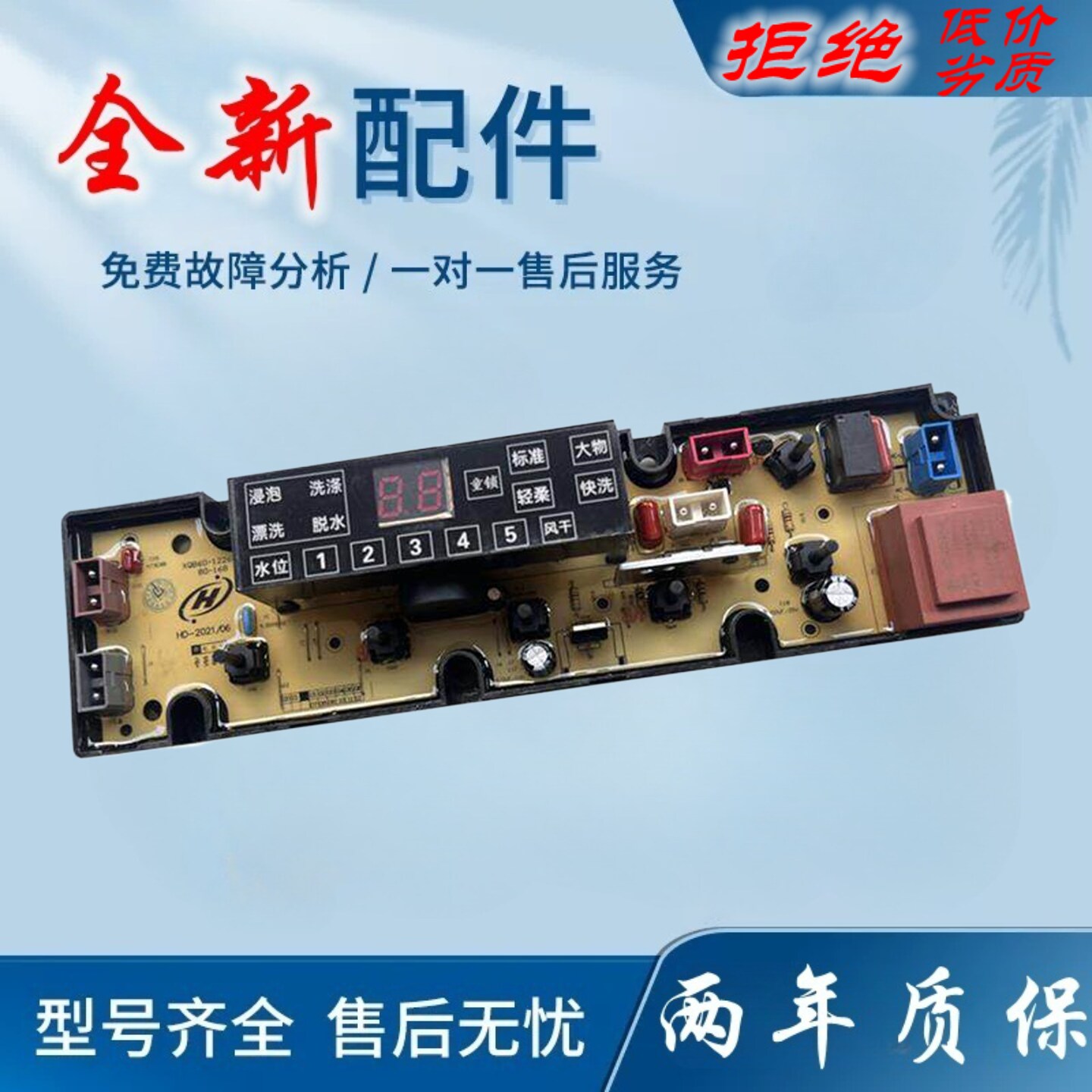 适用中意洗衣机电脑板XQB70-1258G主板XQB60-860G控制主板XQB70-9