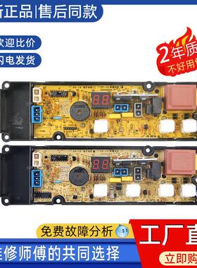 适用TCL洗衣机电脑板XQB60-21SP XQB50-21ASP/19SA 60-150BS 主版