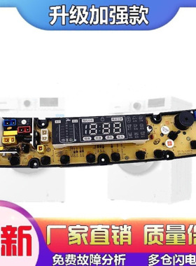 适用于长虹红太阳XQB90-9028 XQB100-1018洗衣机电脑板TL-LED-H一
