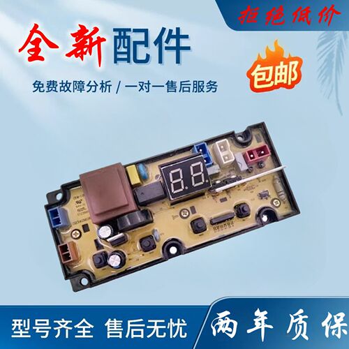 TCL洗衣机电脑板B100F1 B100L100A XQB100-36SP电路板控制版55-4J