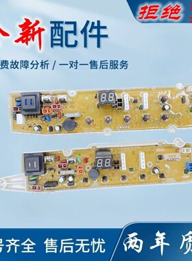 适用荣事达洗衣机电脑板RB10016ES RB8027S RB9027S电线路主板控