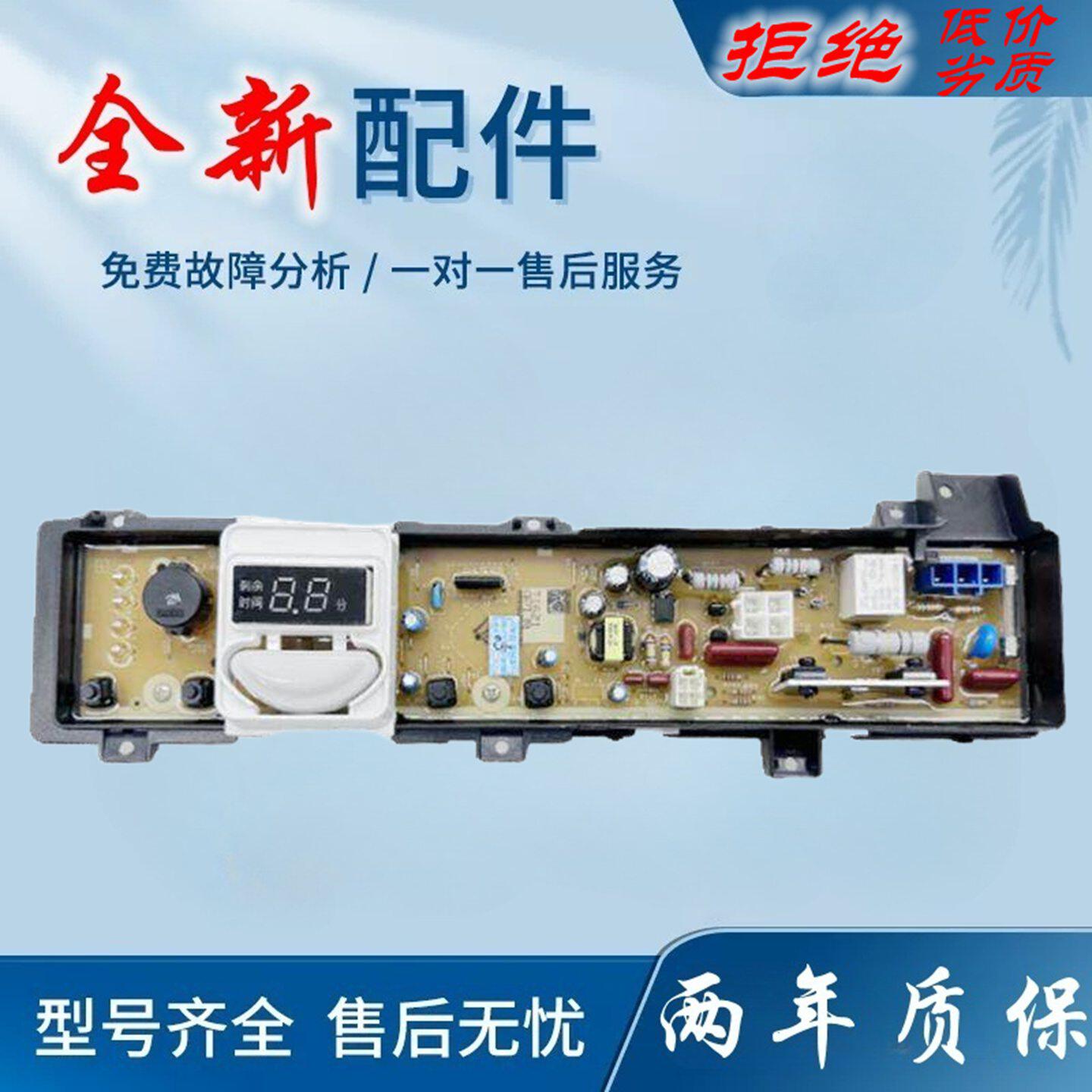 适用松下洗衣机电路板XQB100-Q1621/TQNKJ/TJNKJ爱妻号电源主板线