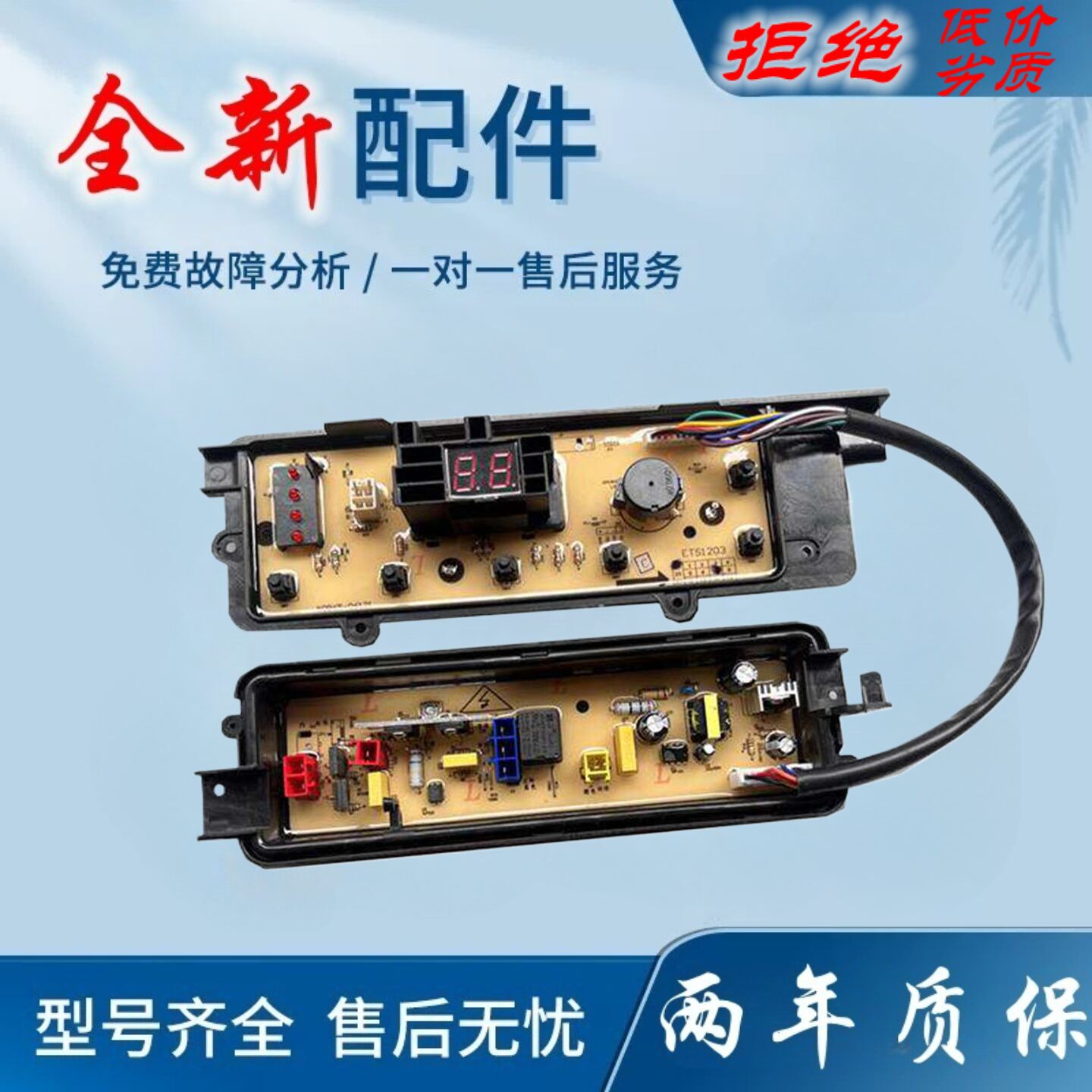 适用松下洗衣机XQB65-Q6121 XQB65-QA6121电脑板主板电路板控制板