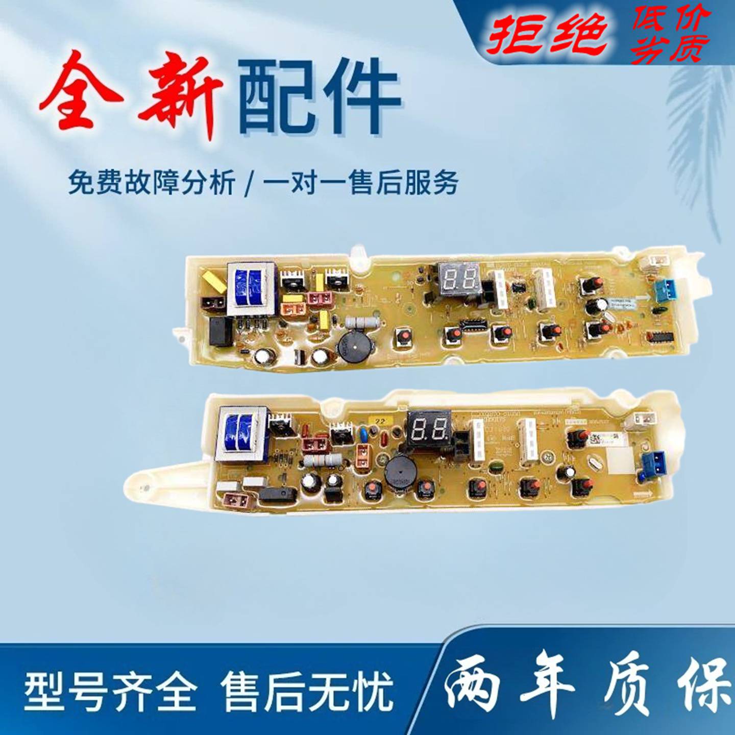 适用三洋XQB70-S750Z XQB55-851Z洗衣机电脑板线路版电路主板控制