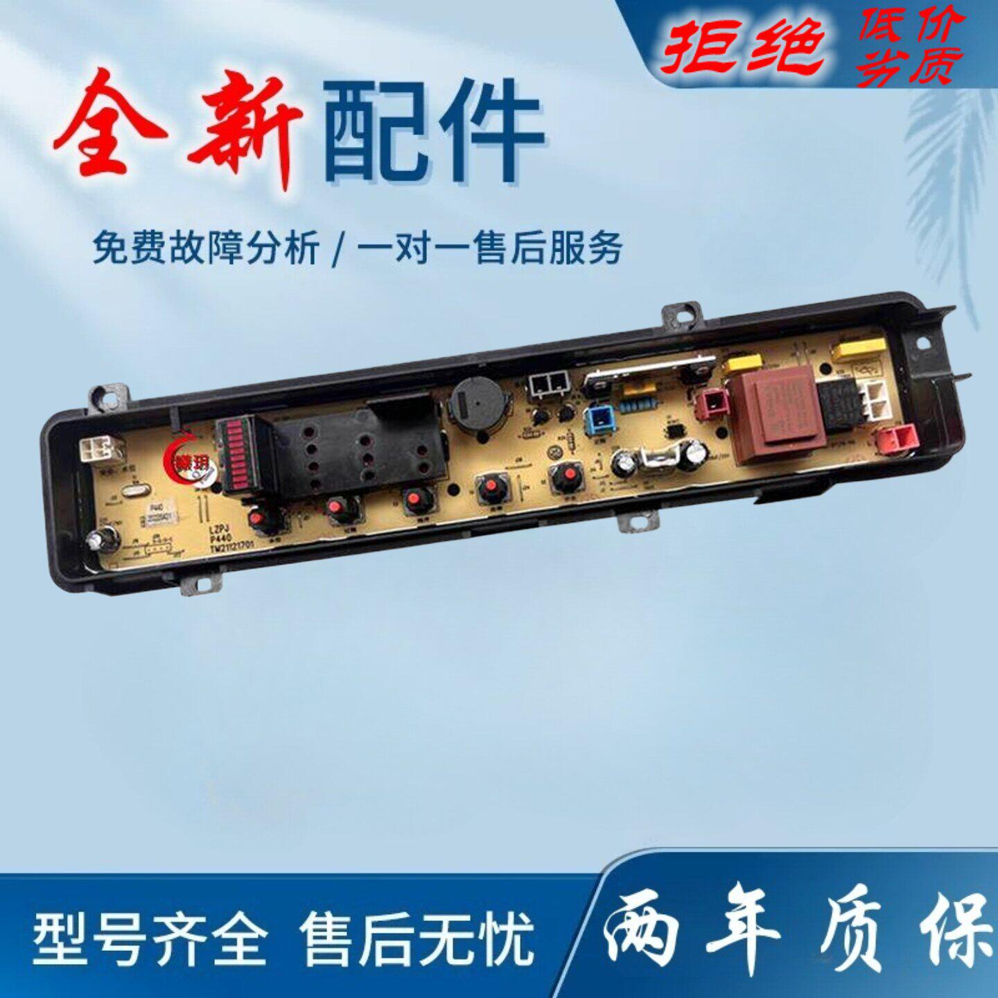 适用4/6kg松下全自动洗衣机电路板XQB46-K410U K411U电脑版线路主