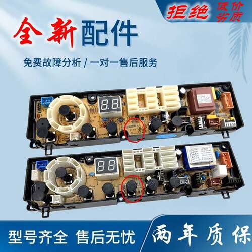 适用惠而浦全自动洗衣机电脑板D6566CB,D7066CB,D7067CB控制线路