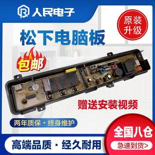 P620U P610U K610U控制主板线 P600U 适用松下洗衣机电脑板XQB60