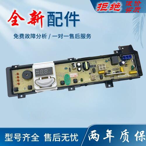 适用松下洗衣机电脑板XQB80-TGEBA/T8EKS/TYWTS/Q8621/TQNKJ主板