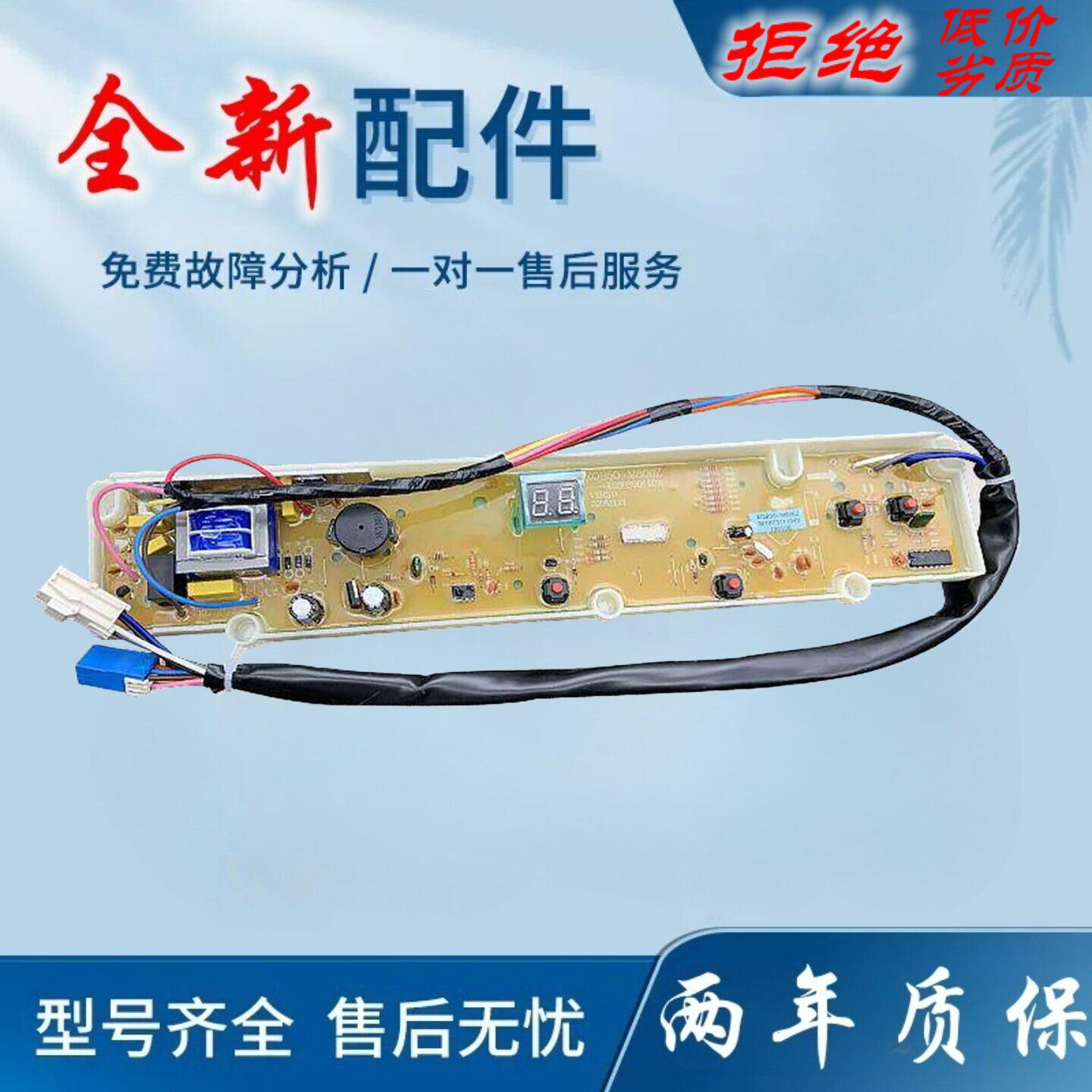 适用三洋XQB50-M806Z XQB50-M806Z1 XQB50-M806ZN洗衣机电脑板主