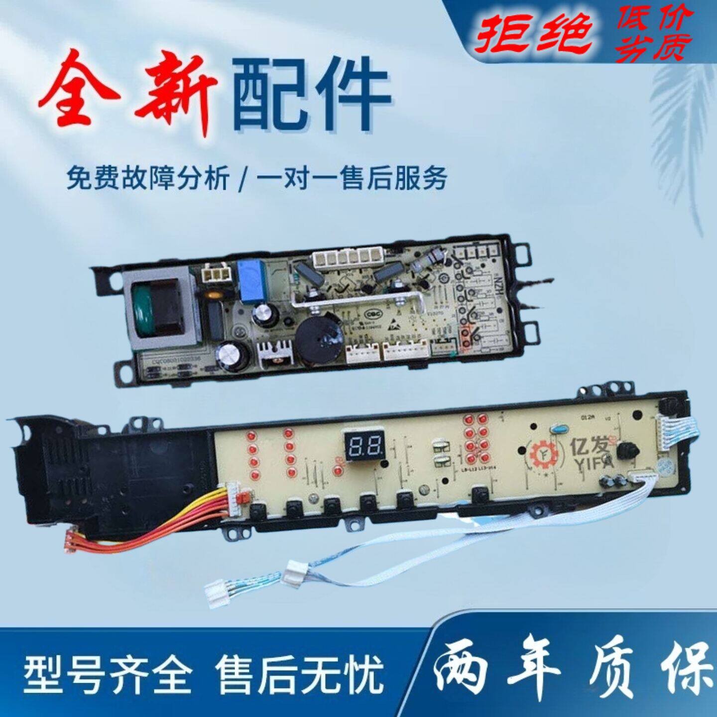 适用海尔双动力全自动洗衣机电脑板XQS70-Z9288 至爱 主板显示器