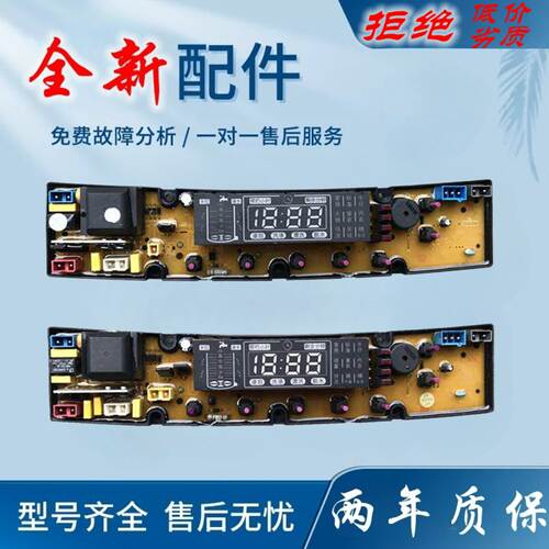 适用HD5068-FS韩电洗衣机电脑板XQB88-1388AS 8/8kg线路控制电路