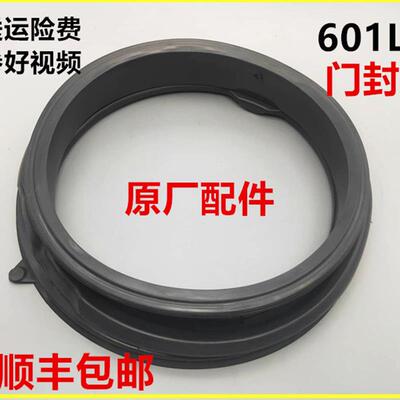 适用海尔洗衣机门封皮圈观察窗垫密封圈EG8012BX19W/EG8012BX19WG