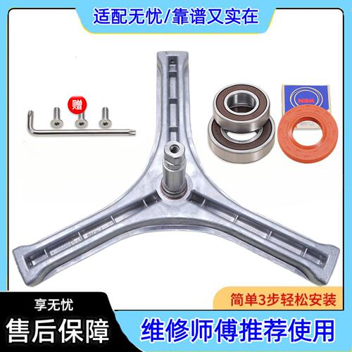 适用三洋滚筒洗衣机三脚架配件支架轴承XQG55-L832G-L832W -L832S