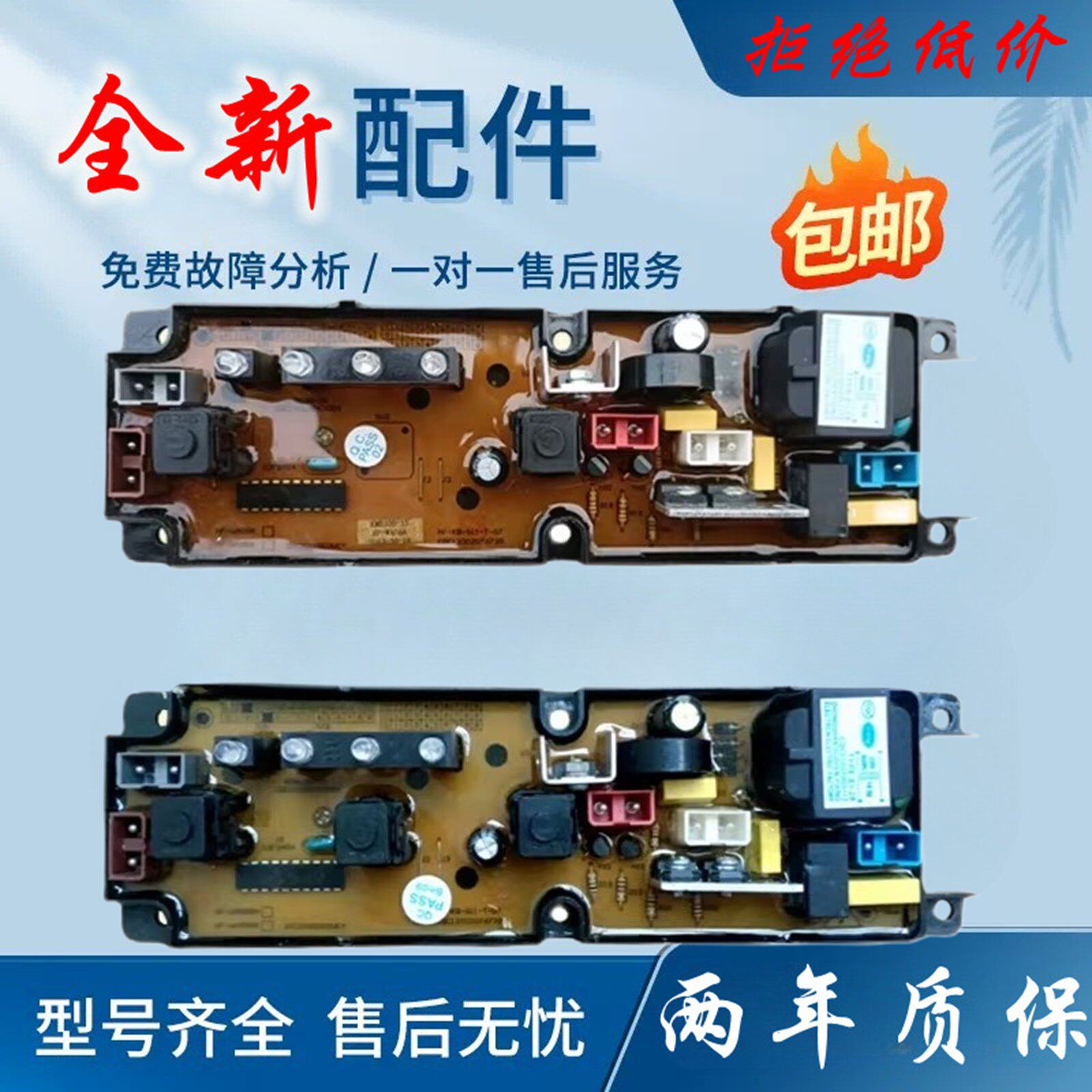 宁波万爱全自动洗衣机电脑板XQB60-618 电路主板电源板HF-WA05B—