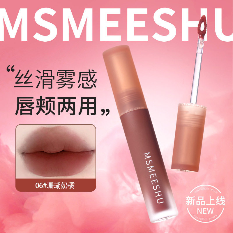 蜜束慕斯唇泥柔雾哑光唇釉女奶咖素颜显白奶茶色不易掉色沾杯学生,彩妆/香水/美妆工具,唇彩/唇蜜/唇釉/唇泥/唇霜,淘宝优惠券,粉丝福利购,淘宝优惠卷