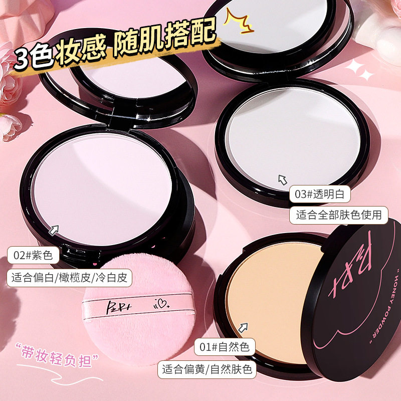 PIPL柔焦定妆粉饼补妆定妆遮瑕控油持久不易脱妆卡粉大粉饼学生党