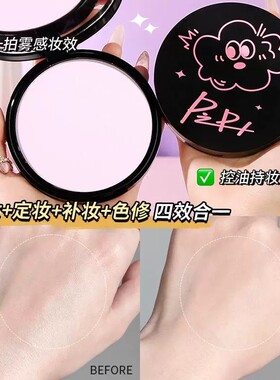 PIPL柔焦蜜粉饼补妆定妆持妆修容遮瑕防水防汗持久不易脱妆大粉饼
