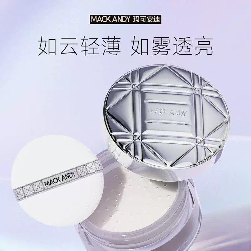 玛可安迪凝脂控油定妆蜜粉哑光提亮肤色遮瑕修容防水隐形毛孔散粉