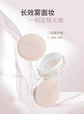 SVPEVSHOCK姿泊彩丝柔哑雾空气蜜粉持久定妆粉质细腻女哑雾妆效