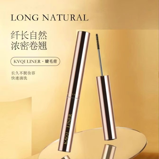 卡其缤纷立体卷翘睫毛膏极细刷头速干长密打底不晕染防水防汗持久