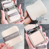 PIPL小银盒粉饼持久定妆遮瑕修容干粉控油防水汗不易脱妆新手学生