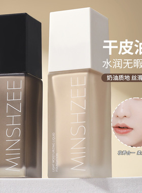 MINSHZEE茗希芝光感粉底液遮瑕斑点痘印隐形毛孔持妆粉底液30g