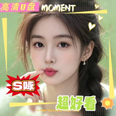 车载音乐u盘带dj高音质高清抖音热门歌曲网络伤感MP4优盘全视频mv