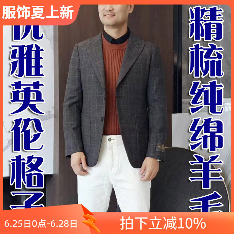英伦格子精梳绵羊毛商务男西服