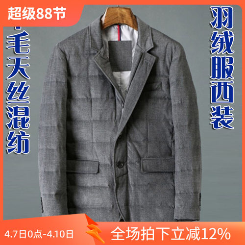 3折春季厚款天丝羊毛混纺填充羽绒灰色暗条纹男羽绒西服98556