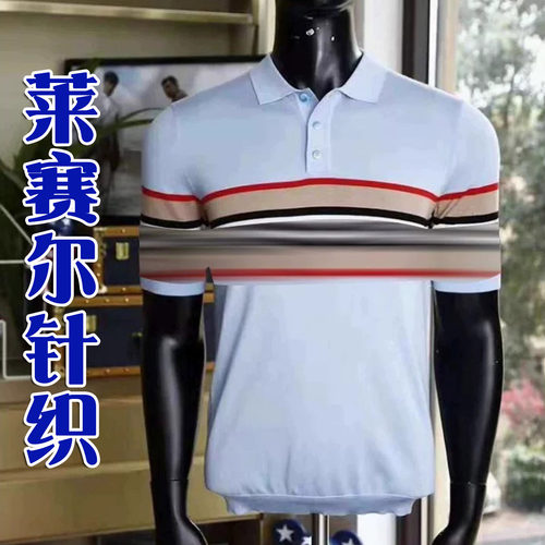 短袖休闲夏季新品进口纯天丝