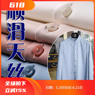 顺滑天丝立领男商务纯色衬衣