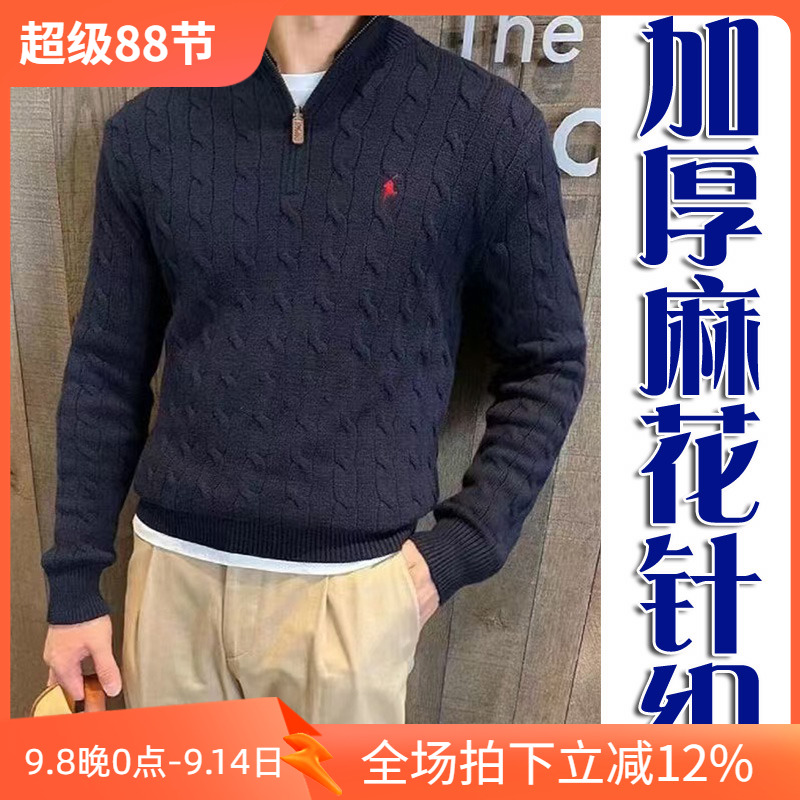 6折秋冬进口客供加厚纯棉麻花针织时尚男士立领针织外套 2118