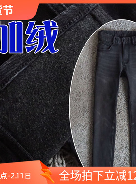 反季清仓3折秋冬厚款植羊绒灰黑弹性修身男士牛仔裤 24778 p80