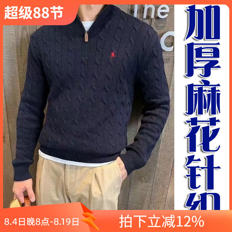 3折春季进口客供加厚棉质麻花针织时尚男士立领针织外套 2118