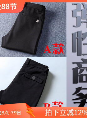 高性价比3折春季弹性客供黑色商务男士休闲裤m317 P191大40码 P75