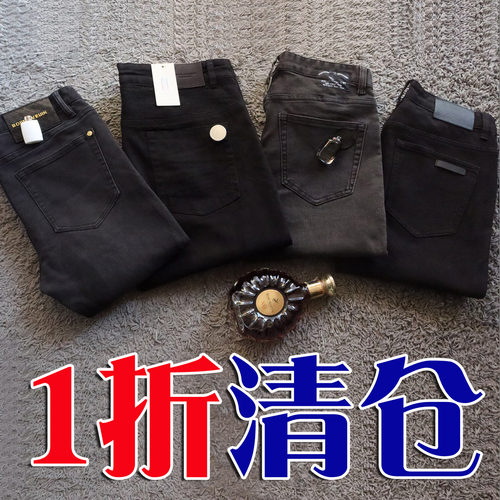 断码清仓1折春季复古灰黑弹性修身男牛仔裤7617 17042 4119 21280