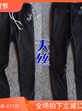 1折夏季薄款天丝透气凉爽黑色男弹性休闲运动裤大38码 76033 P35