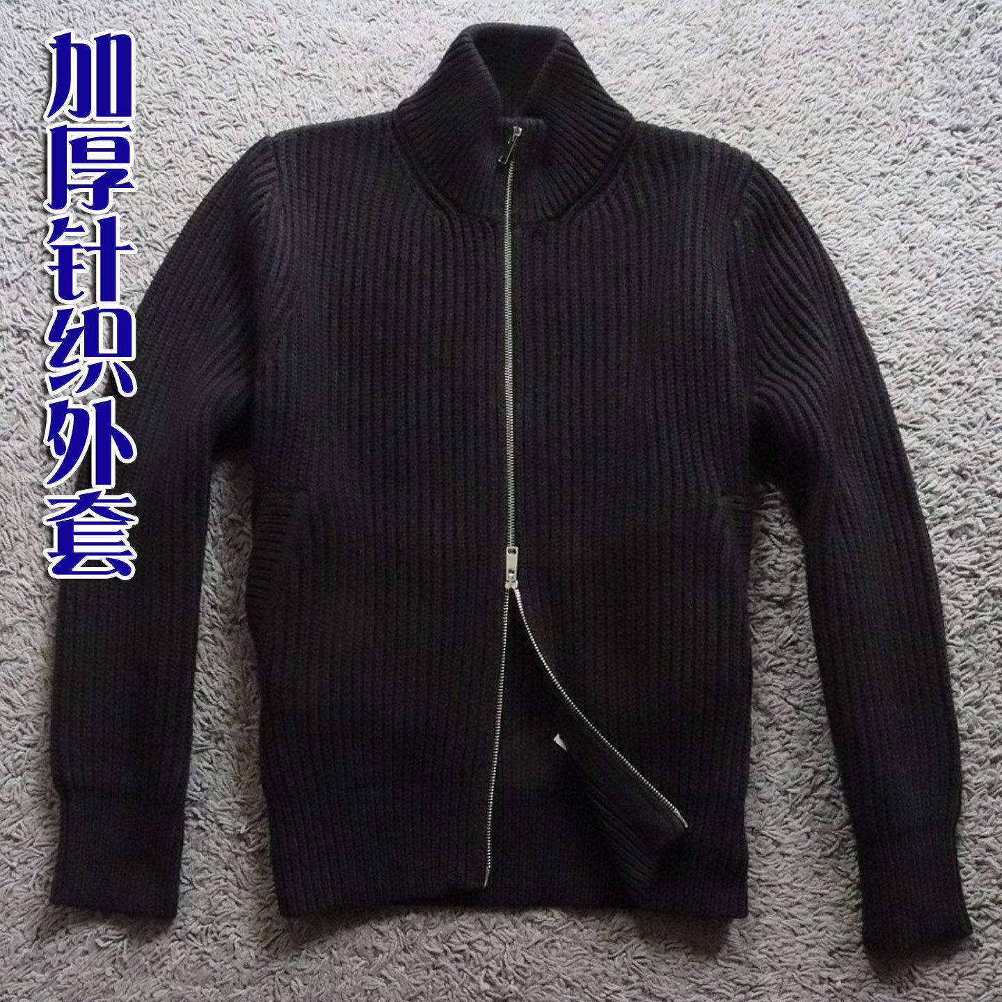 欧版宽松3折冬季厚款保暖棉质针织开衫土黄色男毛衣夹克外套 706#,男装,针织衫/毛衣,淘宝优惠券,粉丝福利购,淘宝优惠卷