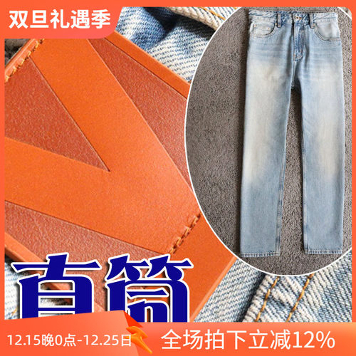 丹宁浅蓝柔软简约直筒男士牛仔裤