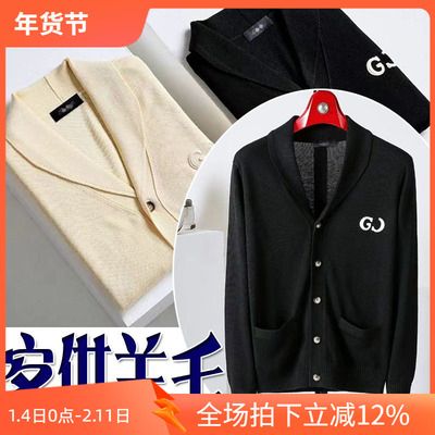 羊毛混纺字母男开衫毛衣针织外套