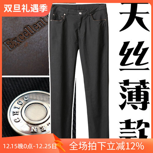 4折夏季薄款简约莫代尔牛仔裤