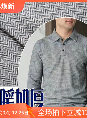 反季清仓3折秋季刺绣灰色商务羊毛男士拉链立领长袖T恤 211512