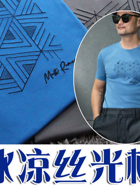 夏季3折进口丝光长绒棉几何刺绣轻薄圆领男短袖T恤211096 p45