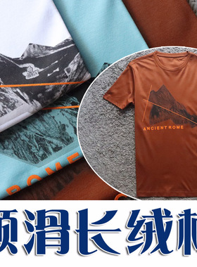 夏季清仓3折凉爽进口长绒棉高端数码印花透气男士短袖T恤 211141