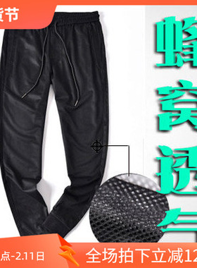 1折夏季薄款凉爽透气进口2层复合蜂窝网格面料男士休闲裤08037