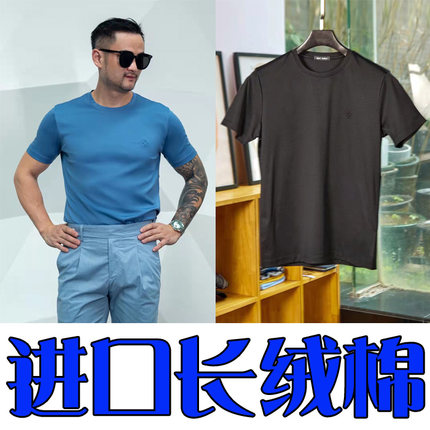 3折夏季进口长绒棉弹性透气吸汗凉爽男士短袖T恤211028