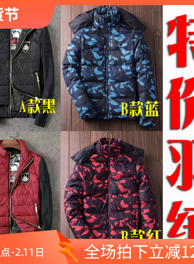 限量特价1折冬季保暖进口白鸭绒填充印度丝男士羽绒服18529 Y1706