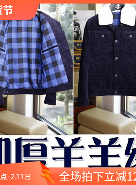 3折秋冬羊羔绒新品明星同款进口加男士休闲夹克外套95611 p110